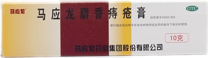 Lanzhou Pharmaceutical Mast na hemoroidy Ma Ying Long Cao 10 g